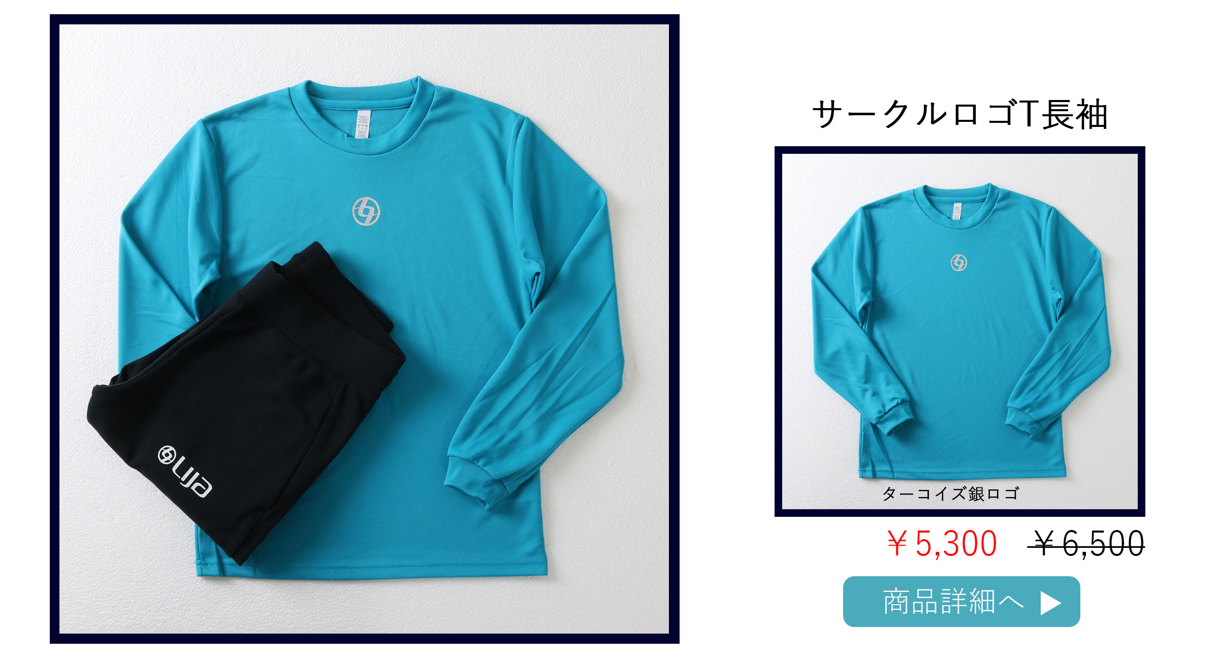 サークルロゴT長袖ターコイズ