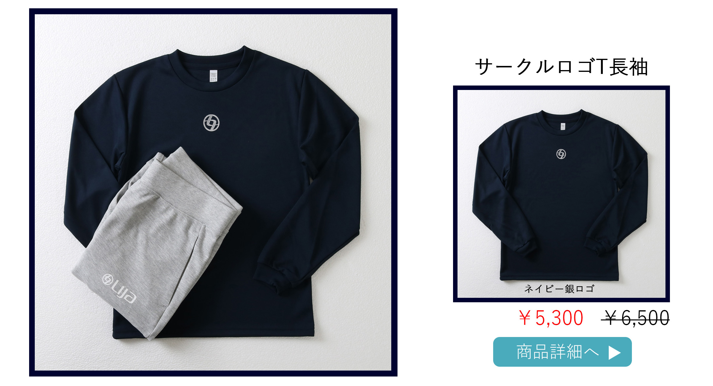 サークルロゴT長袖ネイビー銀