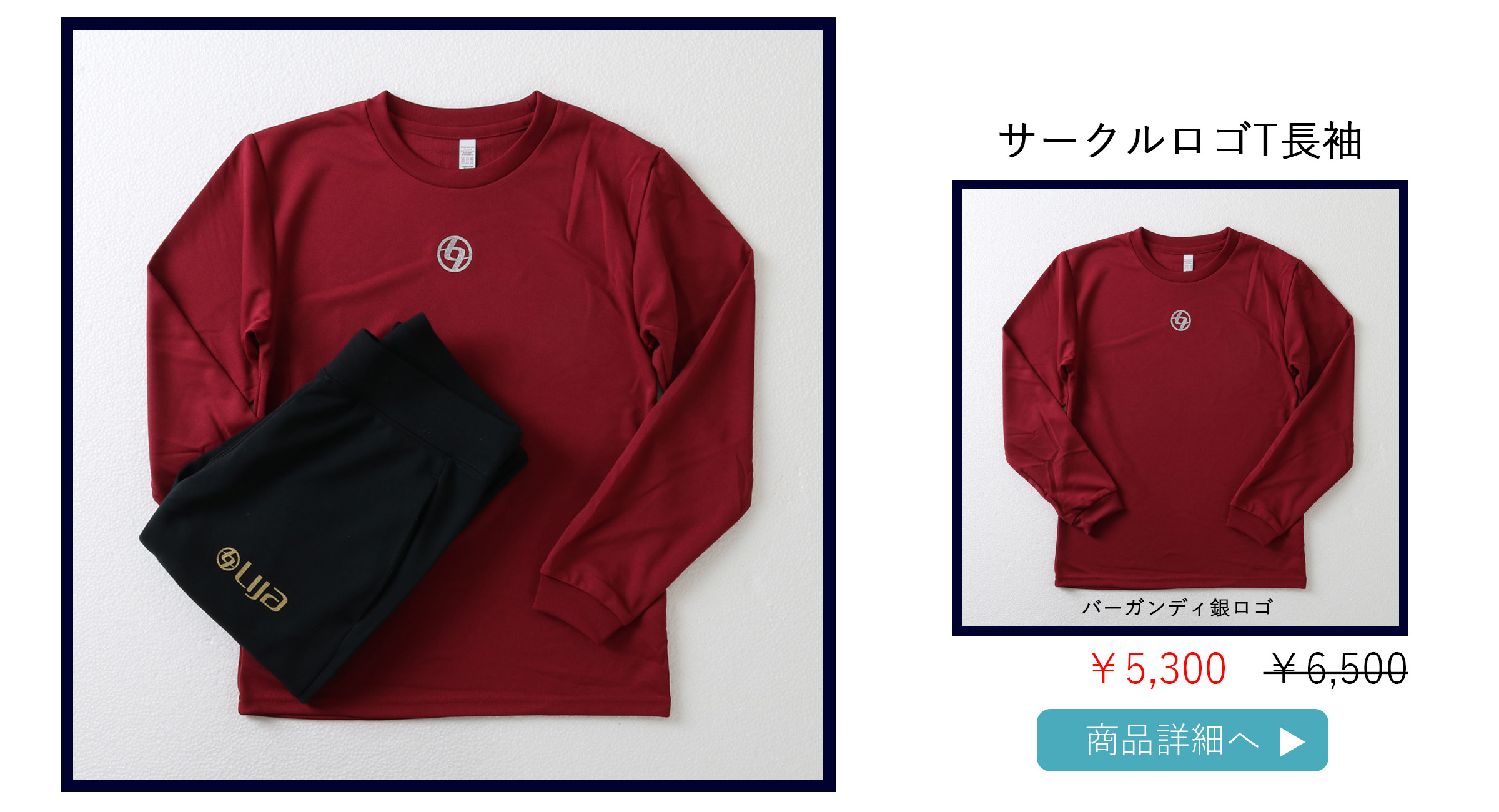 サークルロゴT長袖バーガンディ