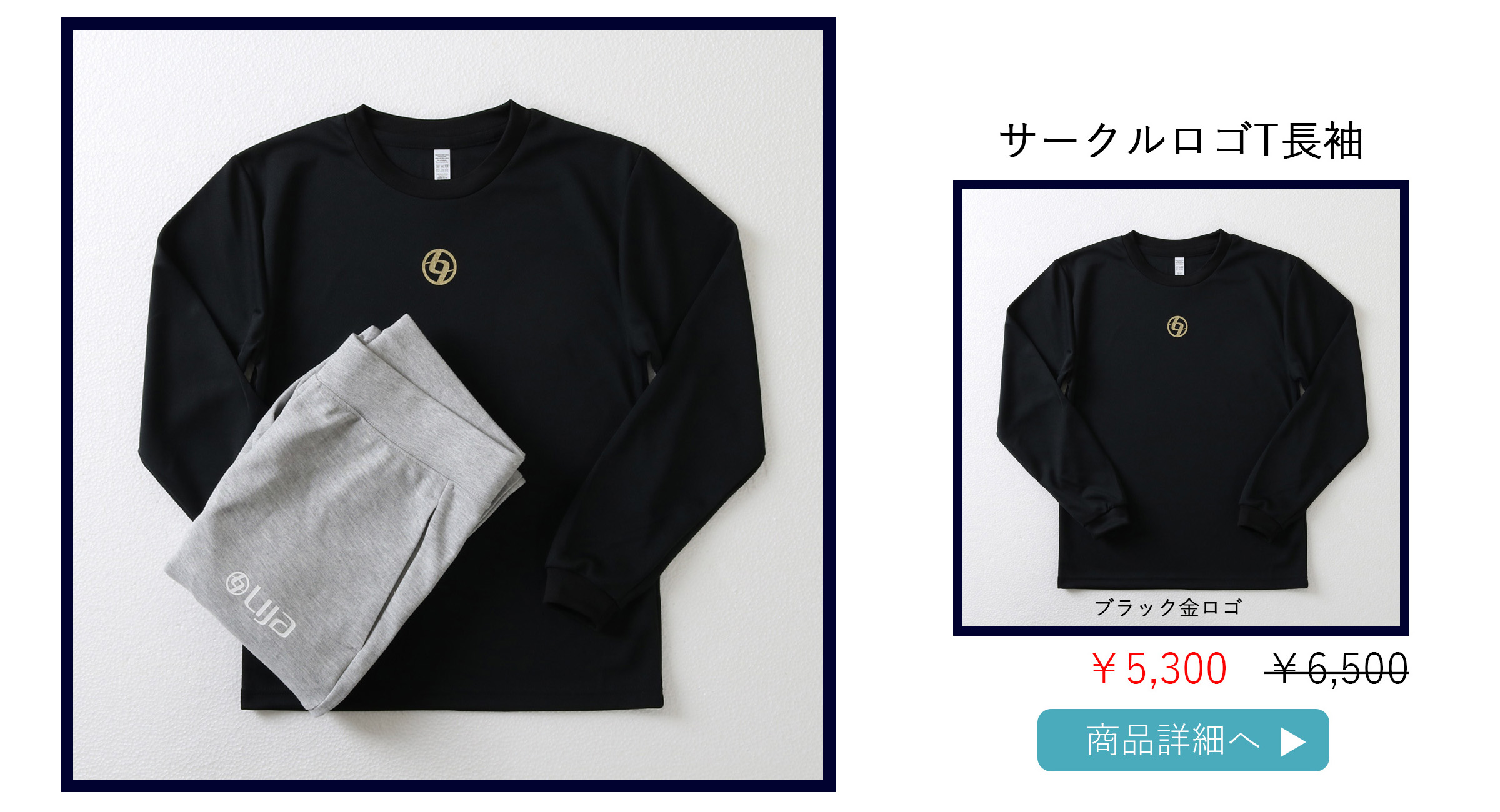 サークルロゴT長袖ブラック