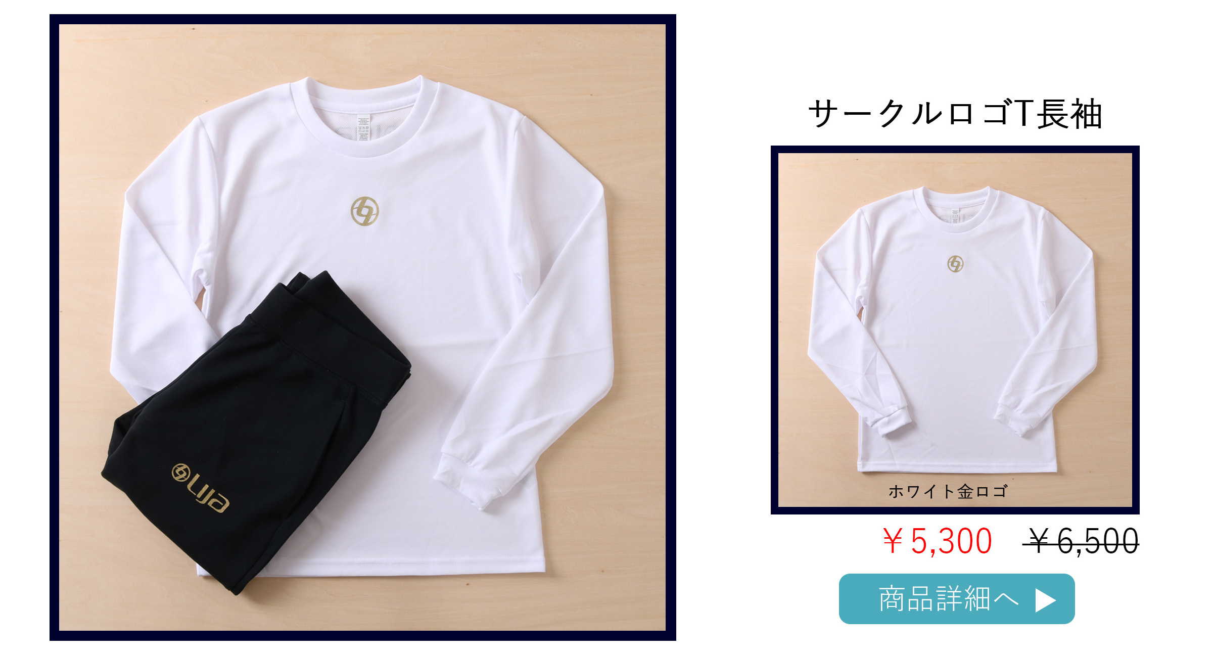サークルロゴT長袖ホワイト金
