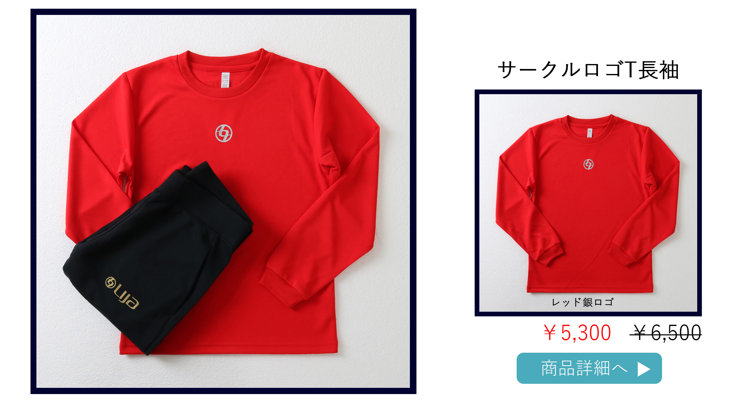 サークルロゴT長袖レッド銀