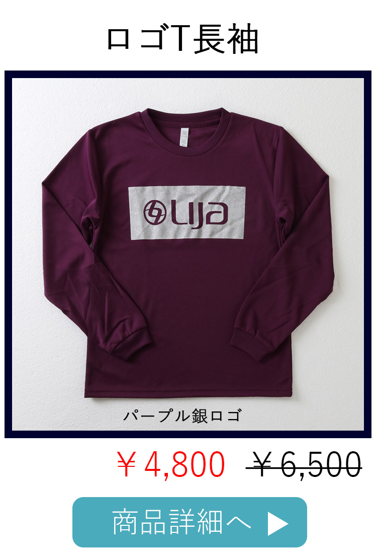 パープル銀ロゴ平置き写真