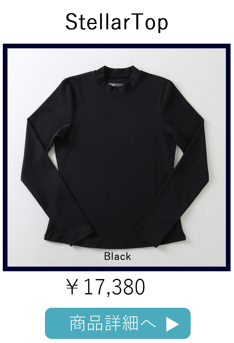 StellarTopBlack平置き写真