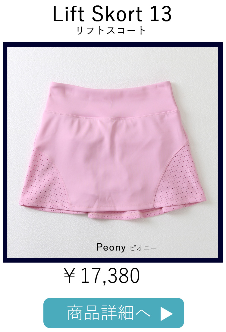 LiftSkortリフトスコート|テニスウェア|スコート|Clay | テニスウェア