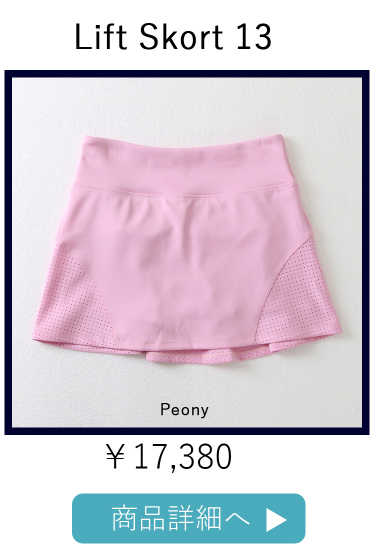 LiftSkortPeony平置き写真