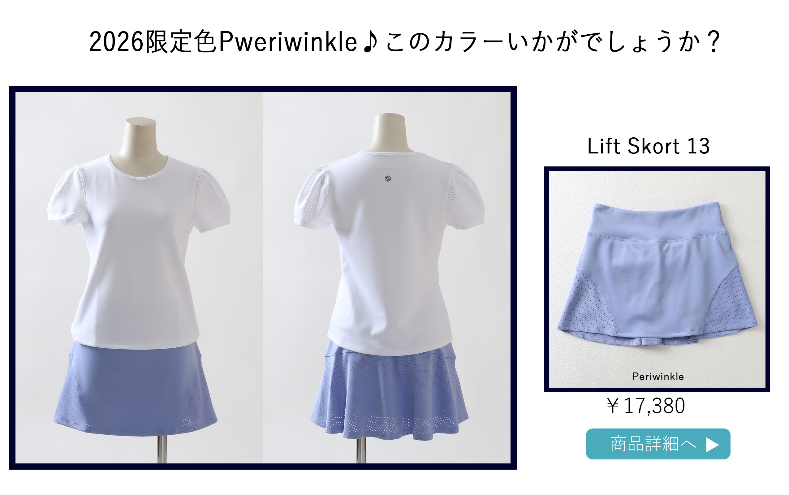 LiftSkortPeriwinkle