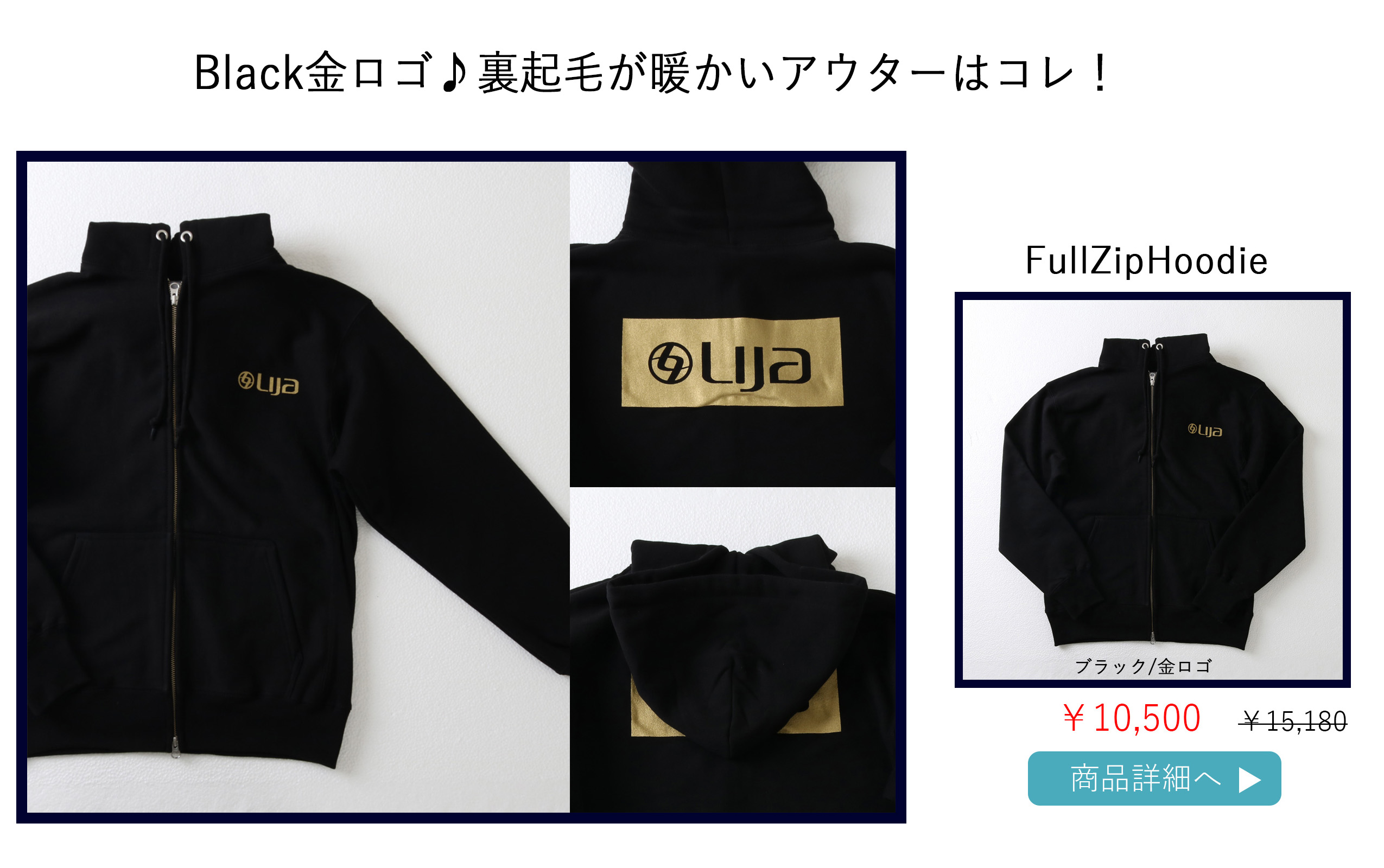 FullZipHoodyBlack金