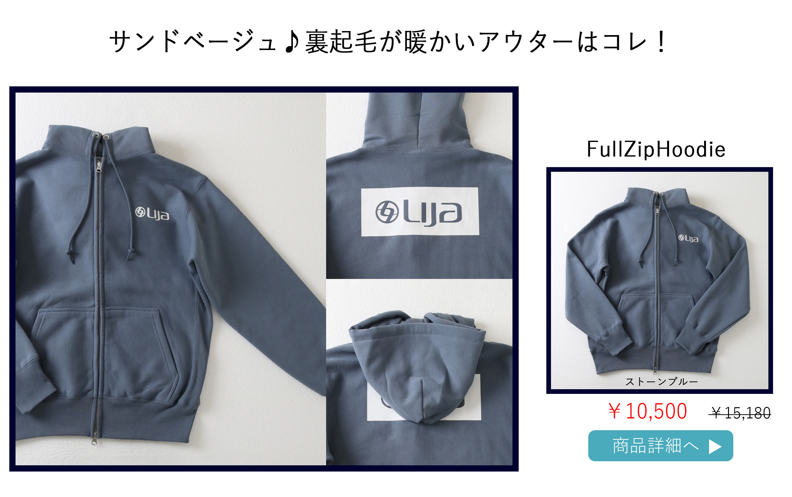 FullZipHoodyストーンブルー