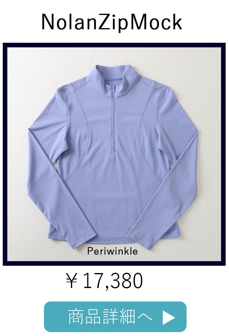 NolanZipMockPeriwinkle 平置き写真