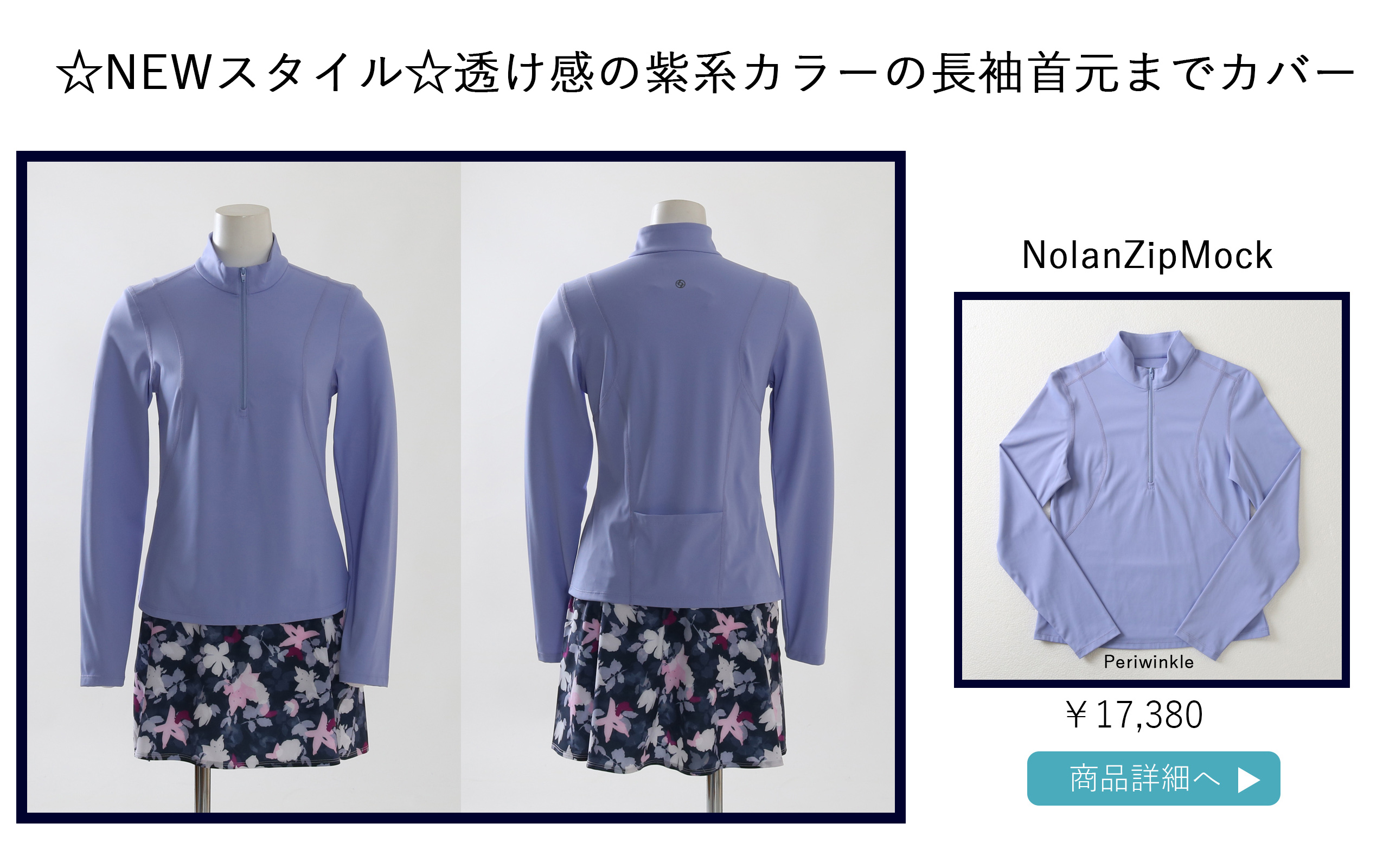 NolanZipMockPeriwinkle