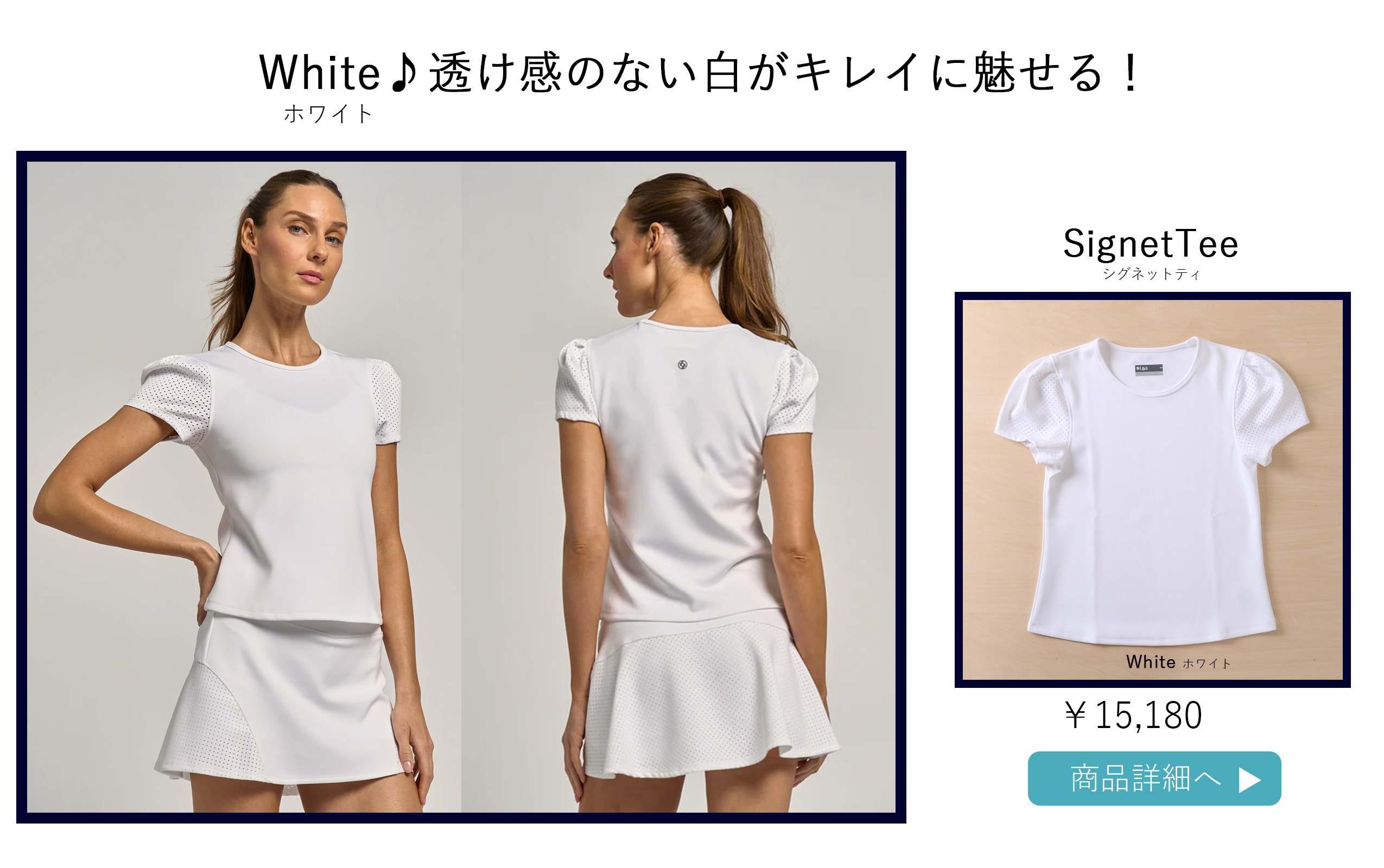 テニスウェア半袖|SignetTeeシグネットティ | テニスウェア