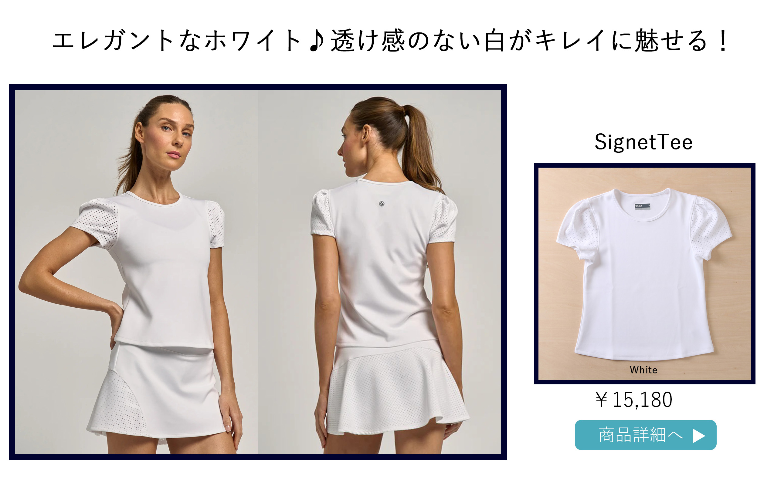 SignetTeeWhite