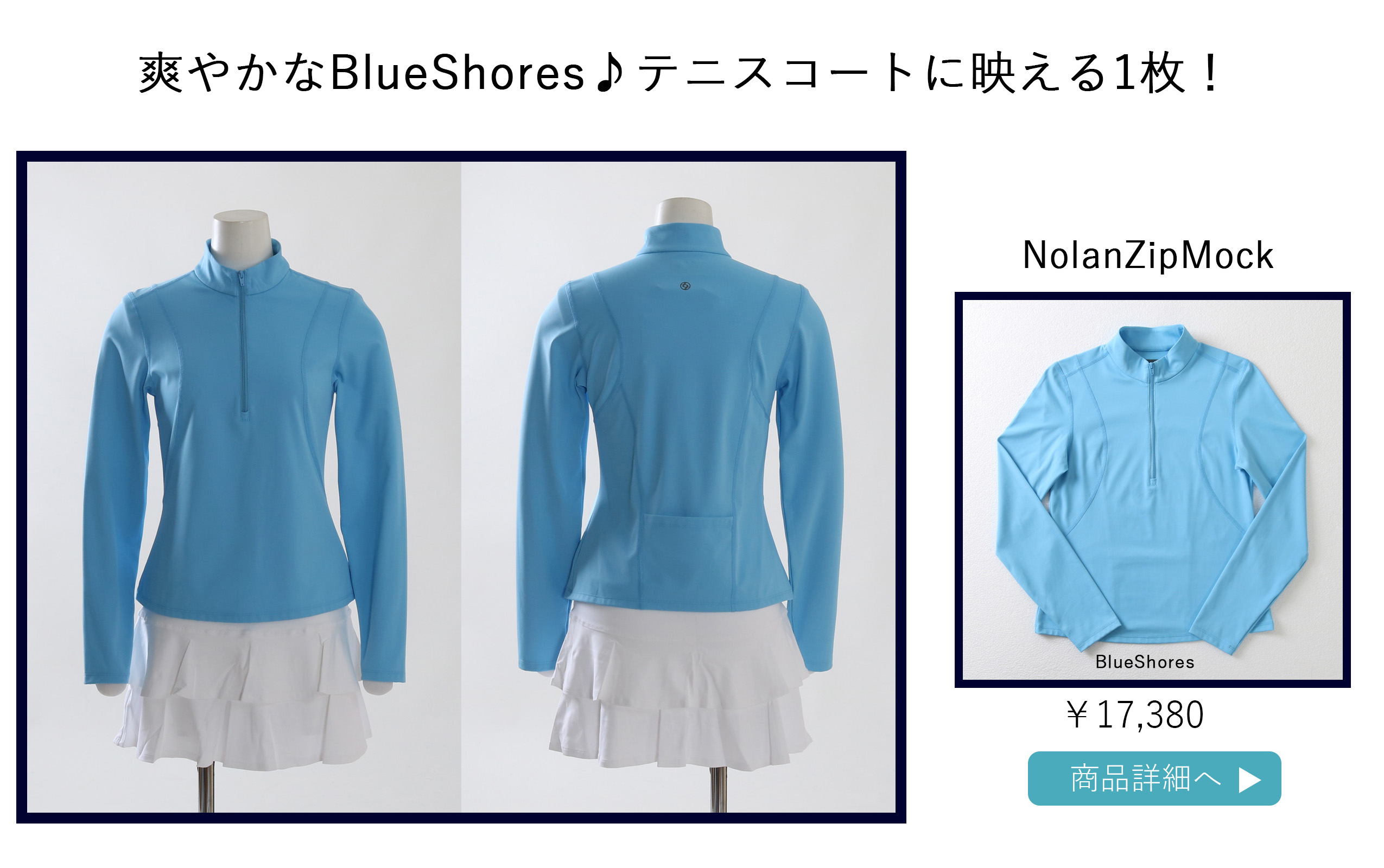 NolanZipMockBrueShores