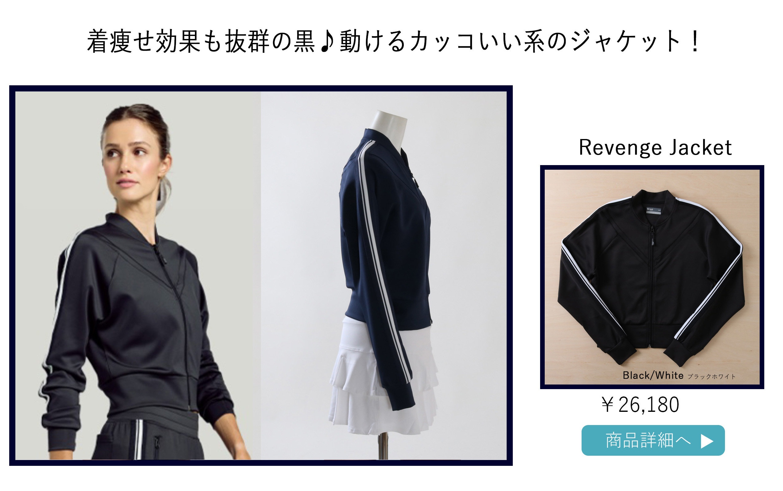 RevengeJacketBlackWhite