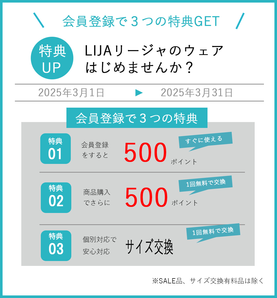会員特典.jpg