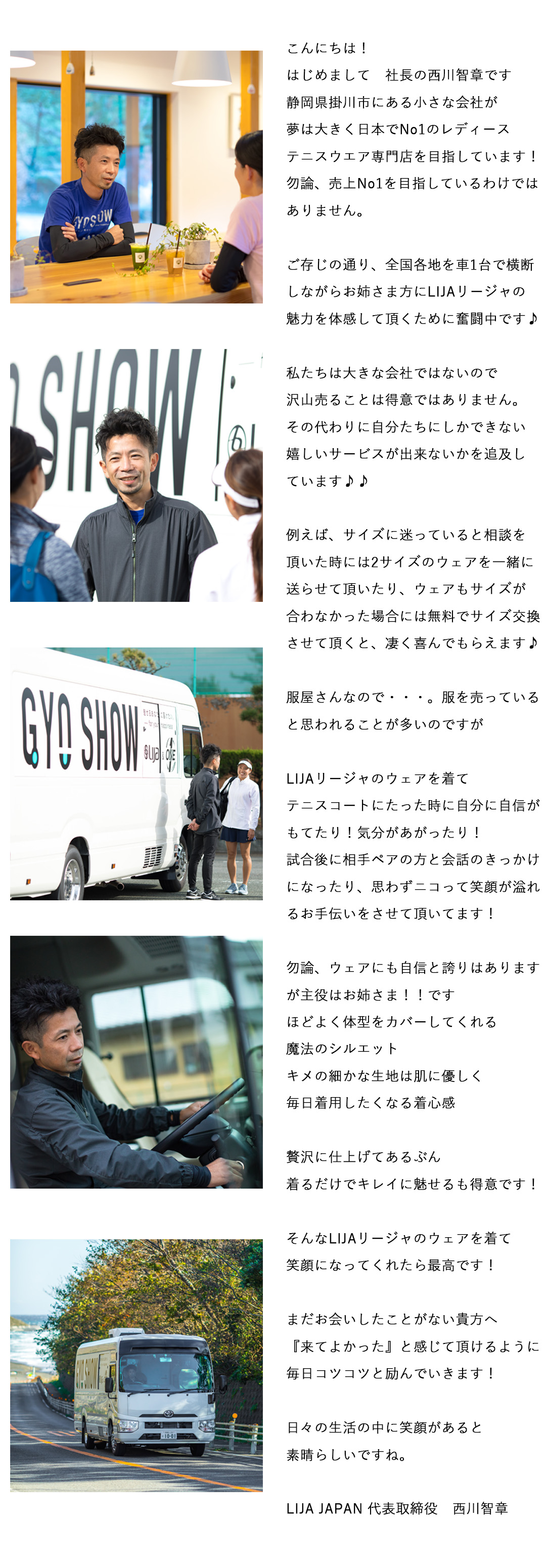 GYOSHOW0925